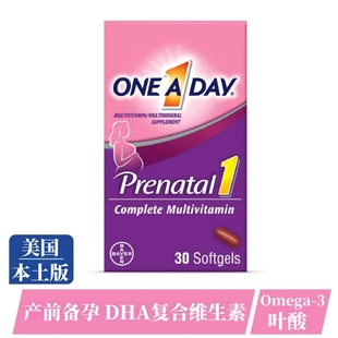 美国OneADay拜耳女性孕妇产前备孕复合维生素DHA叶酸胶囊30粒紫色