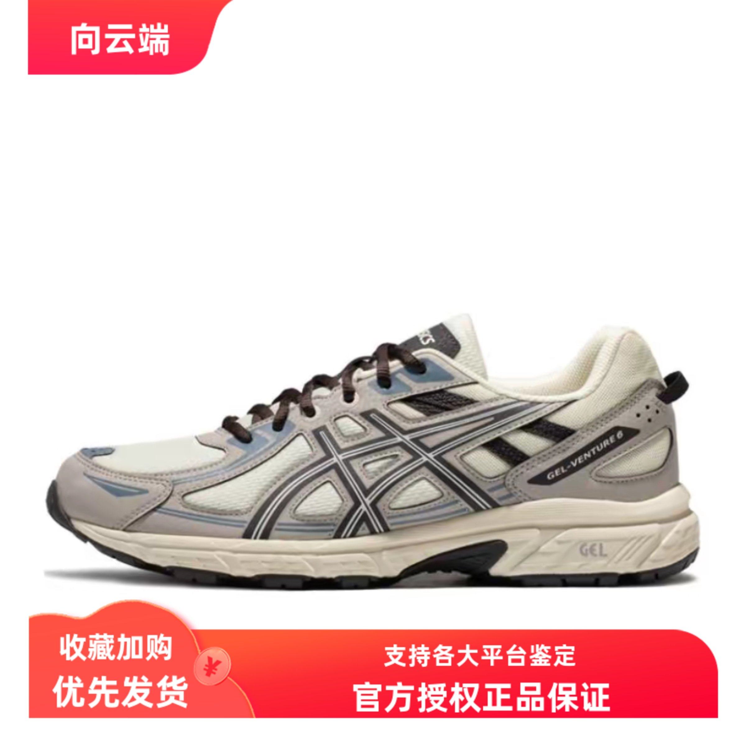 亚瑟士GEL-VENTURE6复古老爹鞋户外男鞋跑步鞋白灰色1012B359-103