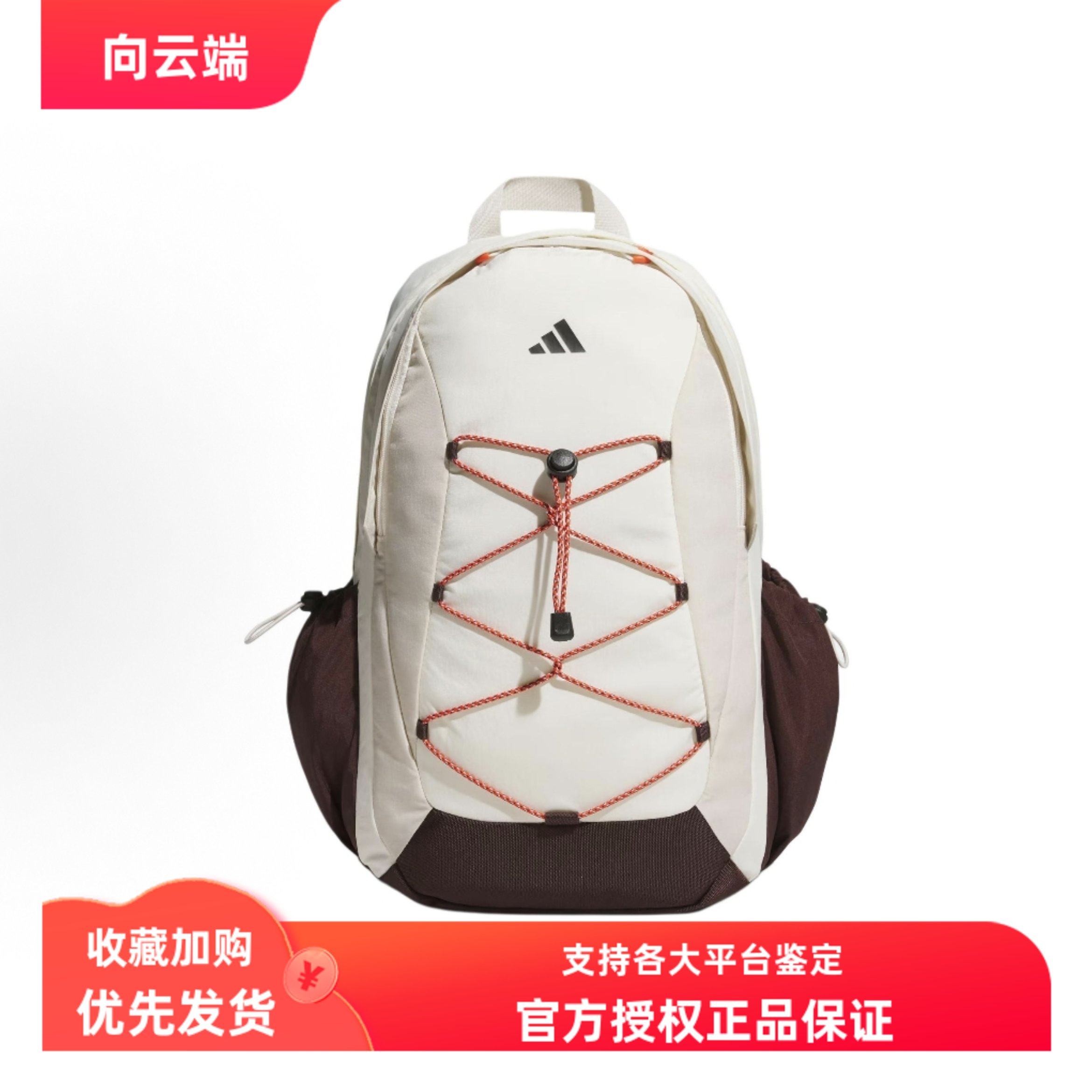 adidas运动休闲拉链开合 双肩包 汉玉白拼矾土棕拼暗灰棕