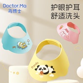 马博士儿童洗头挡水帽婴幼儿宝宝洗澡神器防水护耳防洗头发浴帽