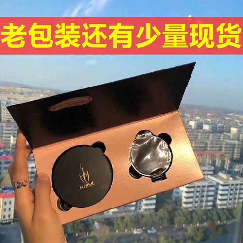 付爱宝栀优气垫水光cc霜保霜光感