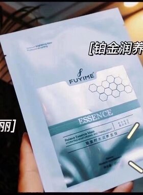 付爱宝时光润养清透保湿面膜