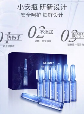 安瓶精华修护补水保湿提亮去黄