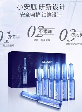 安瓶精华修护补水保湿提亮去黄