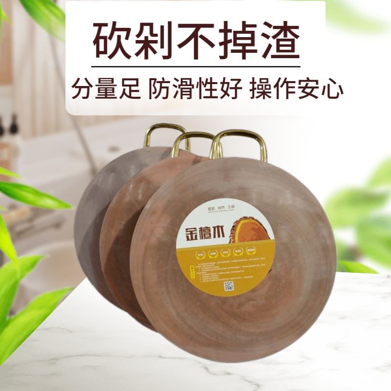 金檀木菜墩整木菜板圆形商用加厚砧板案板耐砍剁抗菌防霉天然木材