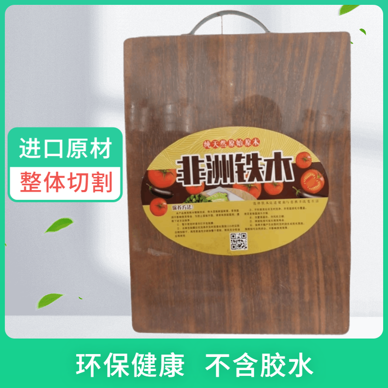 非洲铁木菜板方形实木砧板整木案板家用厨房切菜板耐砍剁抗菌防霉