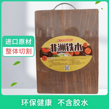 非洲铁木菜板方形实木砧板整木案板家用厨房切菜板耐砍剁抗菌防霉