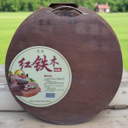 红铁木菜板圆形实木砧板整木案板家用厨房切菜板耐砍剁抗菌防霉