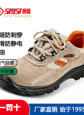 赛狮SAISI劳保鞋防砸防刺穿防静电电绝缘6KV 电工安全防护鞋K913S