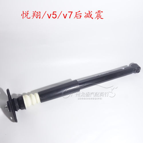 适用长安悦翔/悦翔v5v7后减震器总成带缓冲块防尘套后减正厂