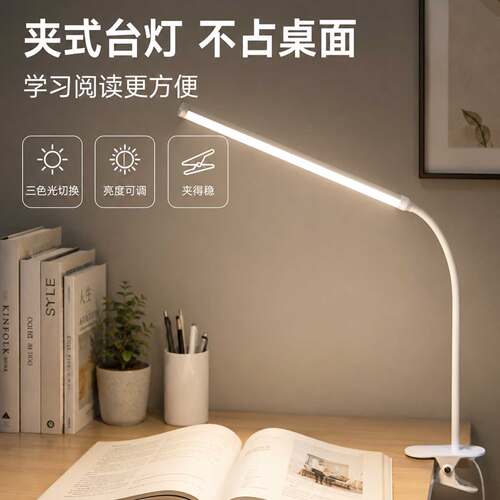 全光谱护眼夹灯不占桌面