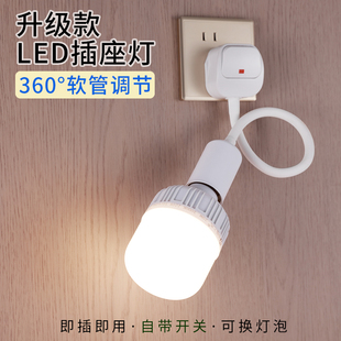LED节能床头小夜灯插电款卧室睡眠灯插座灯带开关超亮插头照明灯