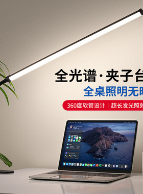 LED全光谱台灯书桌宿舍阅读学生工作专用美甲学习儿童卧室护眼灯