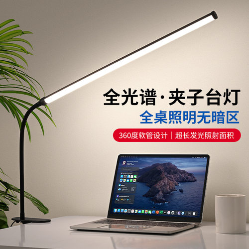 LED全光谱台灯书桌宿舍阅读学生工作专用美甲学习儿童卧室护眼灯