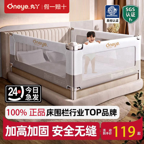 丸丫床围栏全新升级加高加固无缝