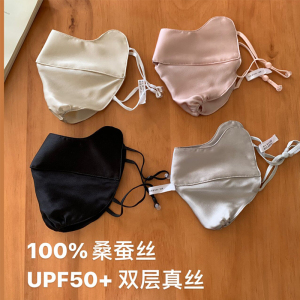 真丝口罩女医美面罩防紫外线轻薄遮阳口罩100%桑蚕丝开车防晒口罩