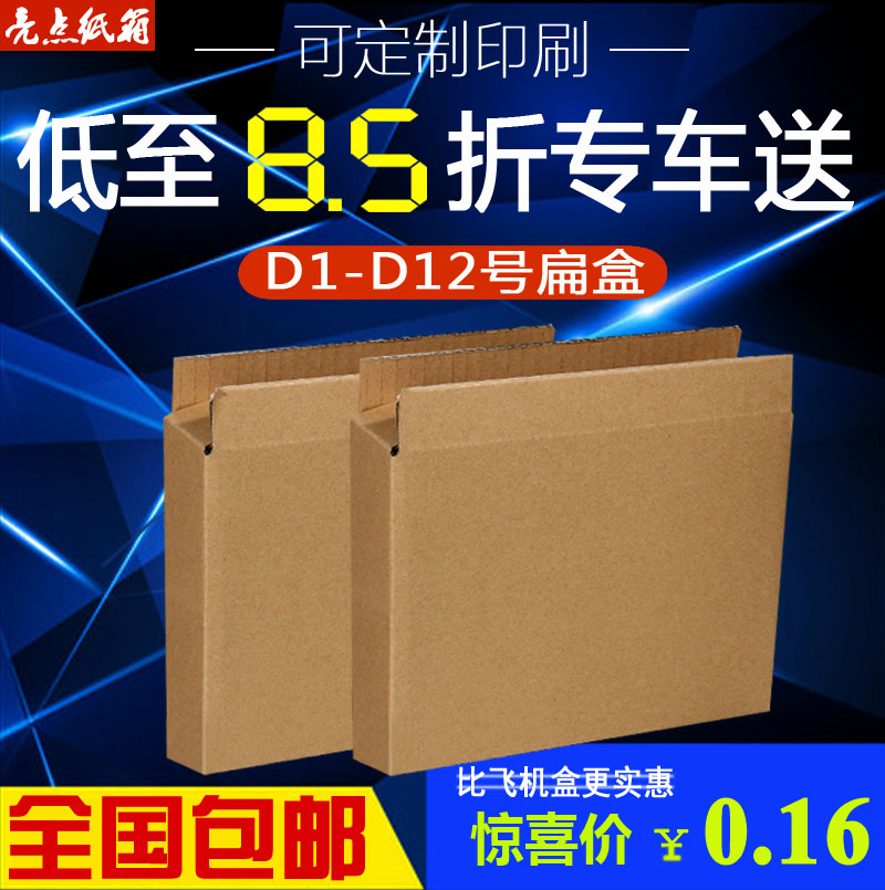 小箱子快递包装盒定制