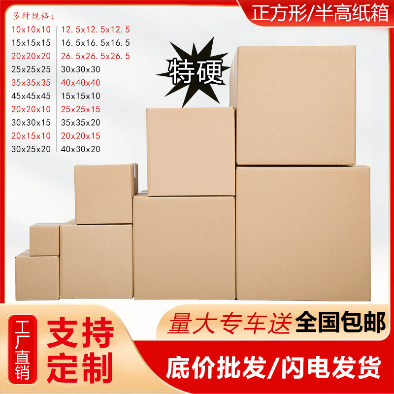 三五层BC瓦包装纸箱批发