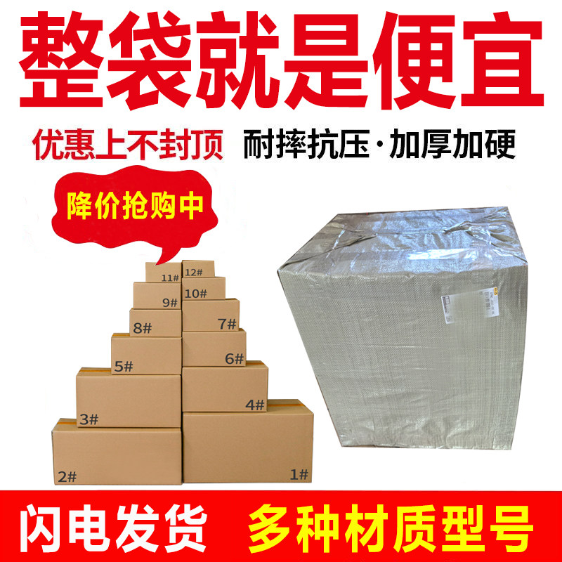 三/五层对口箱快递0.35纸箱批发