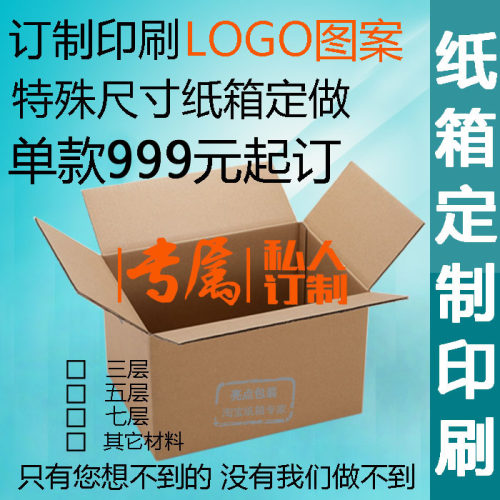 小批量物流飞机盒定做打包纸箱