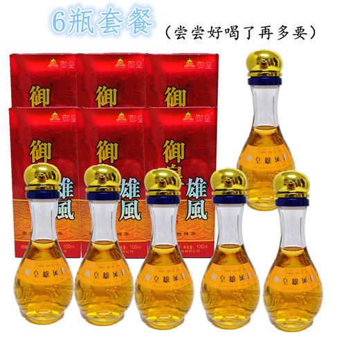 山东御皇雄风酒中秋节送礼