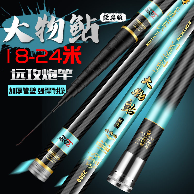 三秒钟大物鲇18 20 21 22.5 24米高碳炮杆,户外/登山/野营/旅行用品,传统钓竿/炮竿,淘宝优惠券,粉丝福利购,淘宝优惠卷