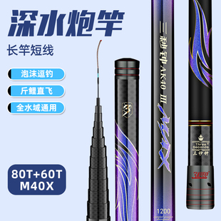 三秒钟三代40传统钓长杆12米13米鱼竿逗钓19调超轻超硬80T炮杆