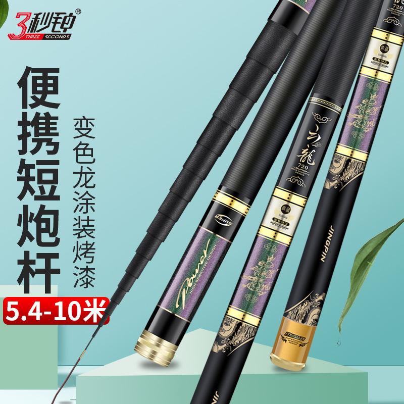 超轻超硬短炮三秒钟鲇竿碳素威海