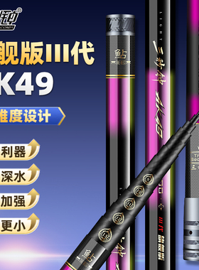 三秒钟三代49旗舰版小锥度设计传统长炮竿19调超轻超硬80T炮竿