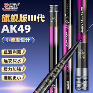 三秒钟三代49旗舰版小锥度设计传统长炮竿19调超轻超硬80T炮竿