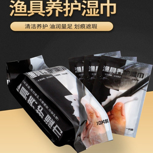 渔具保养湿巾渔竿养护湿巾护杆擦竿护竿油保护腊路亚钓鱼杆护理油