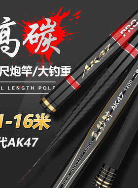 三秒钟二代47炮杆打窝竿10米鱼竿12米鱼竿超硬超轻19调传统钓鱼竿