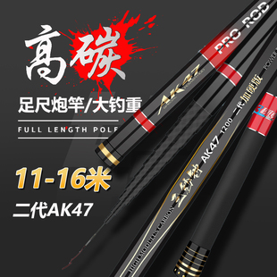 三秒钟二代47炮杆打窝竿10米鱼竿12米鱼竿超硬超轻19调传统钓鱼竿