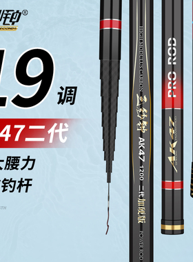 三秒钟二代AK47传统钓长杆10米鱼竿12米鱼竿超轻超硬打窝长节竿