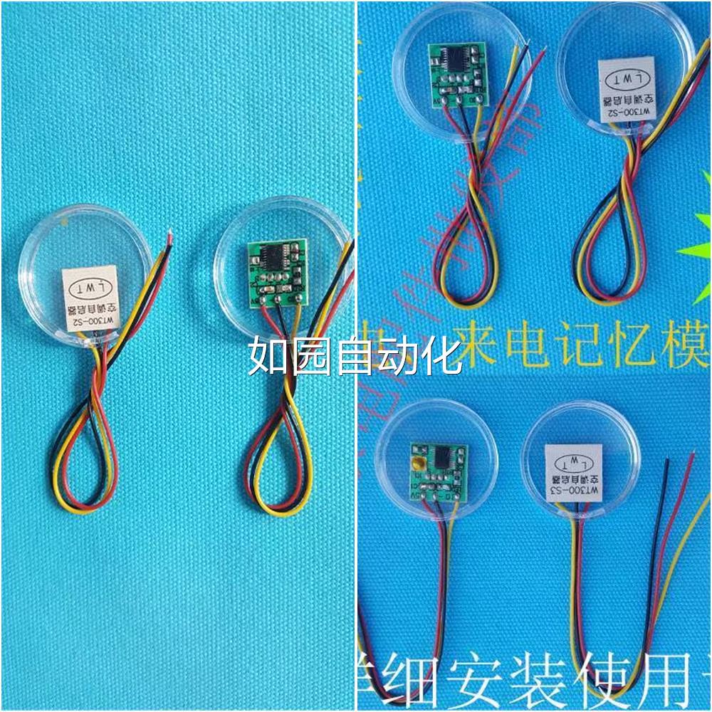 美的 格力 海尔空调停电来电自启器记忆模块断电记忆模块全新通用