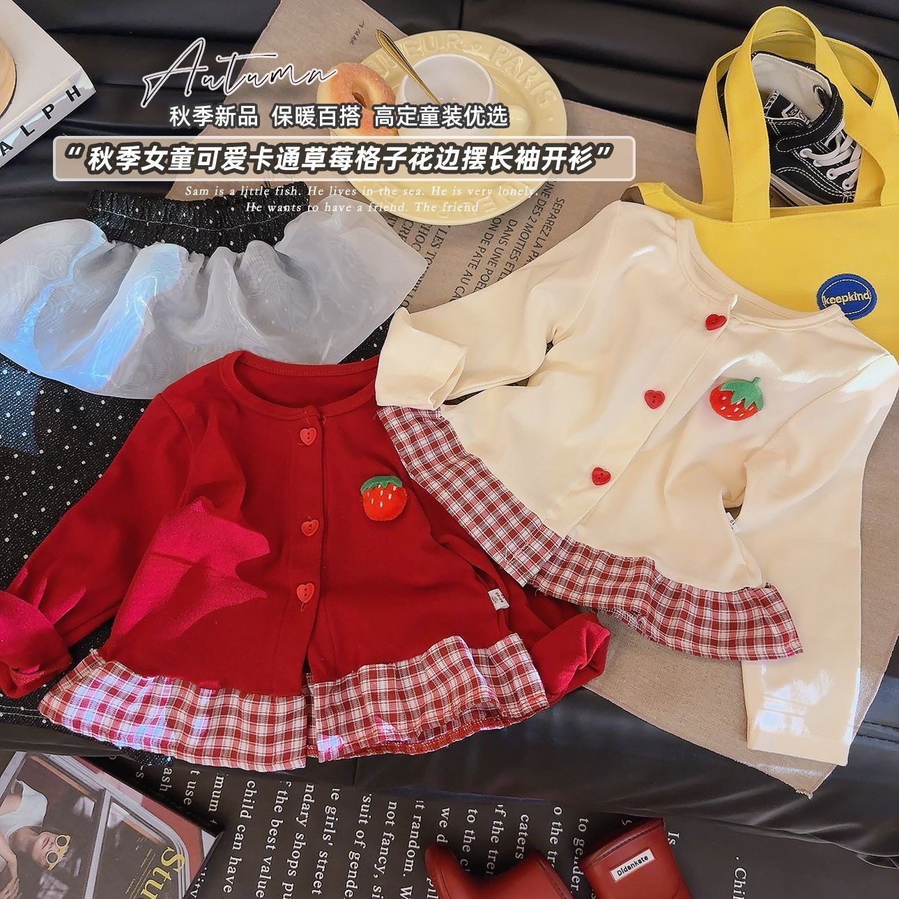 女童打底衫2025新款秋装儿童洋气时髦韩版格子拼色上衣小童童装,童装/婴儿装/亲子装,T恤,淘宝优惠券,粉丝福利购,淘宝优惠卷