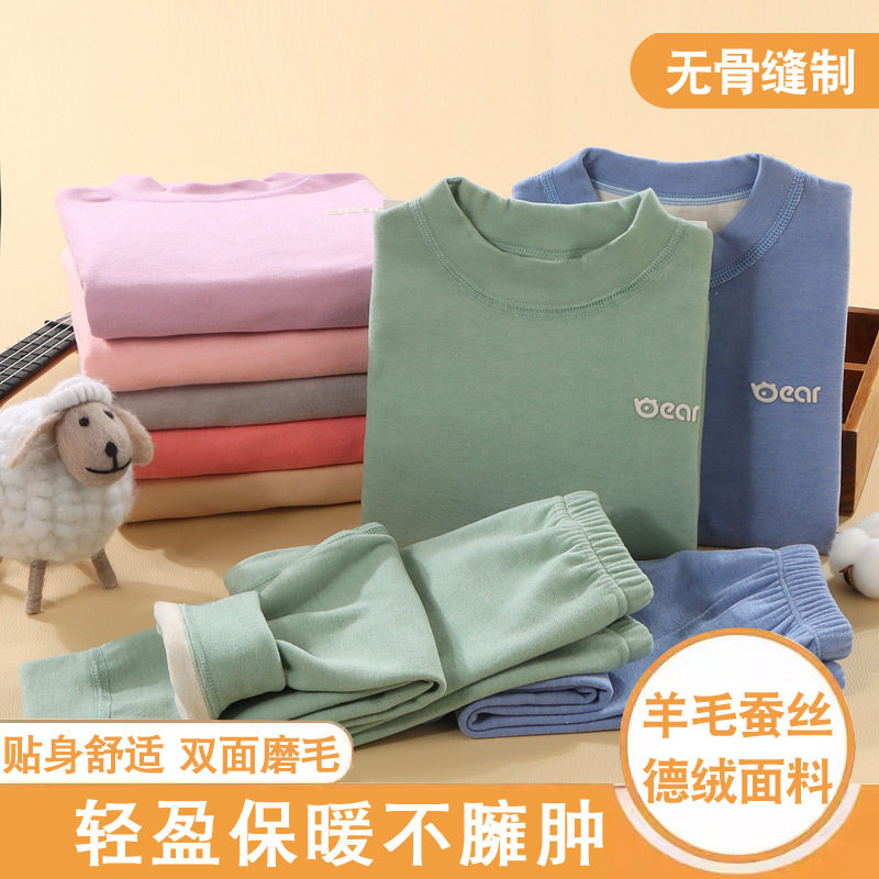 2025新款双面羊毛蚕丝儿童保暖内衣套装秋冬季中大童秋衣秋裤睡衣,童装/婴儿装/亲子装,内衣套装,淘宝优惠券,粉丝福利购,淘宝优惠卷