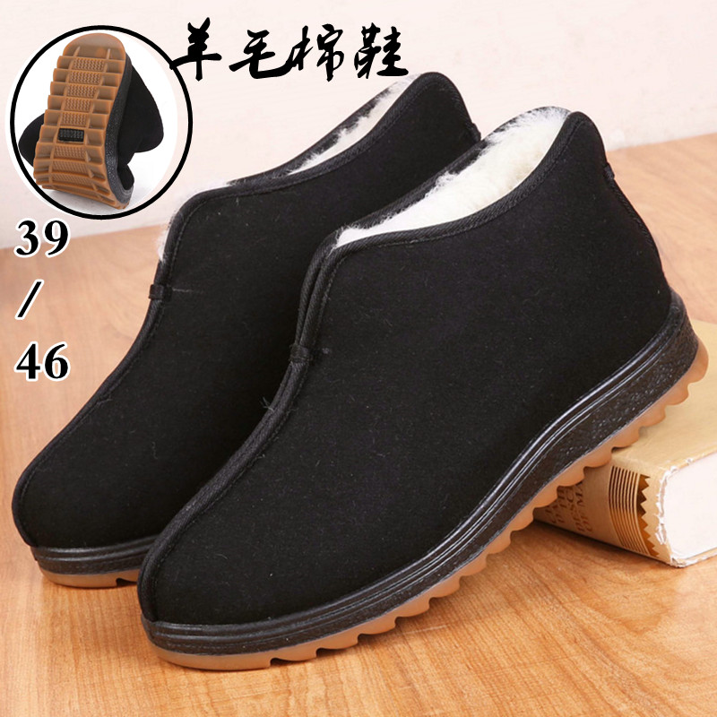 冬季大棉鞋牛筋底羊毛老头爷爷鞋