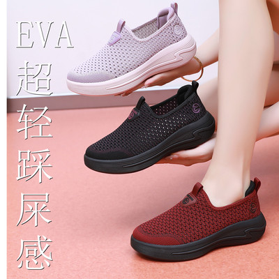 夏季EVA超轻踩屎感软底妈妈网鞋