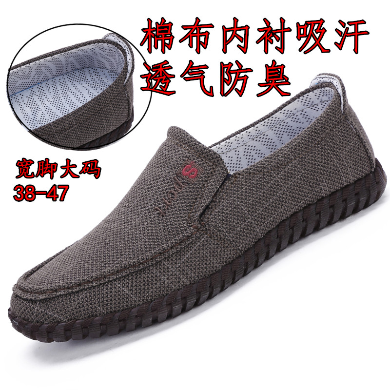 新款牛津底男鞋加肥大码单鞋防滑吸汗爸爸鞋子男士懒人布鞋老北京