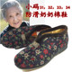 32保暖老人棉鞋 防滑平底奶奶小脚鞋 老北京布鞋 小码 老年套脚女鞋