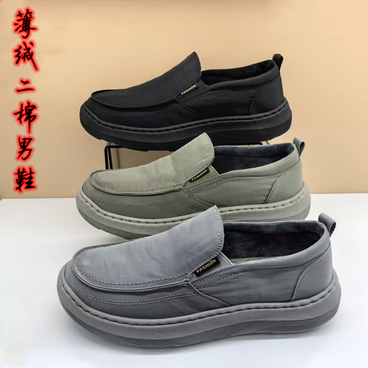 2025新款轻厚底薄绒速干布二棉鞋