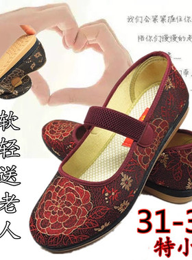 老太太鞋老北京布鞋女单鞋百岁老人防滑妈妈小码鞋奶奶鞋32 33 31