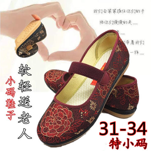 奶奶鞋小码平底老太太防滑老人鞋