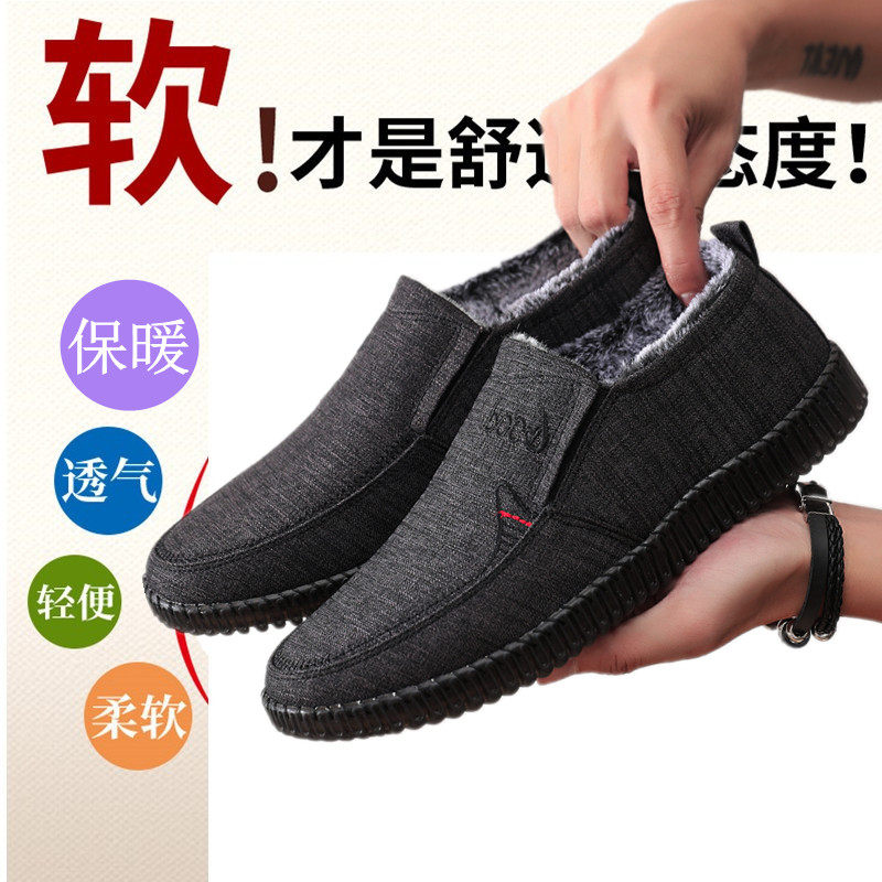 开车穿薄绒软底二棉鞋老北京男士防滑保暖牛筋底爸爸冬季大码布鞋,流行男鞋,时尚休闲鞋,淘宝优惠券,粉丝福利购,淘宝优惠卷