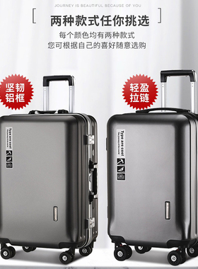 品牌拉杆箱轻便铝框2426寸行李箱男女大容量28寸万向轮学生密码箱
