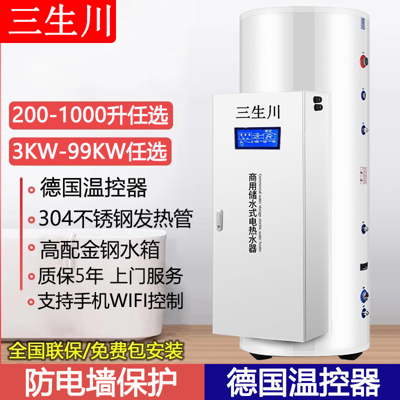 容积式电热水器商用大容量立式200L酒店宾馆工厂中央储水式电锅炉
