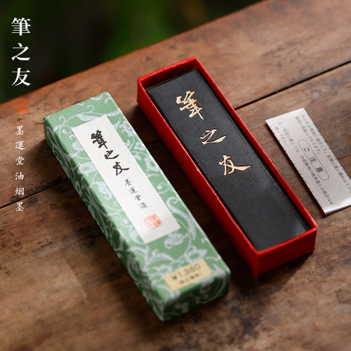 墨运堂笔之友墨块轻胶油烟初学