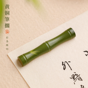 黄铜彩漆竹节镇尺 东洋四宝堂压纸镇尺书法学生文房四宝笔搁摆件