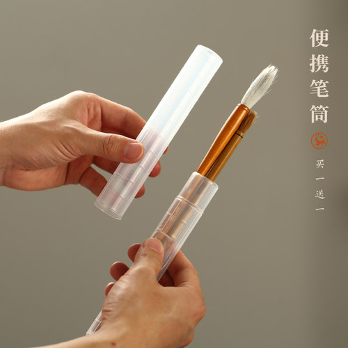 塑料毛笔便携笔筒轻便